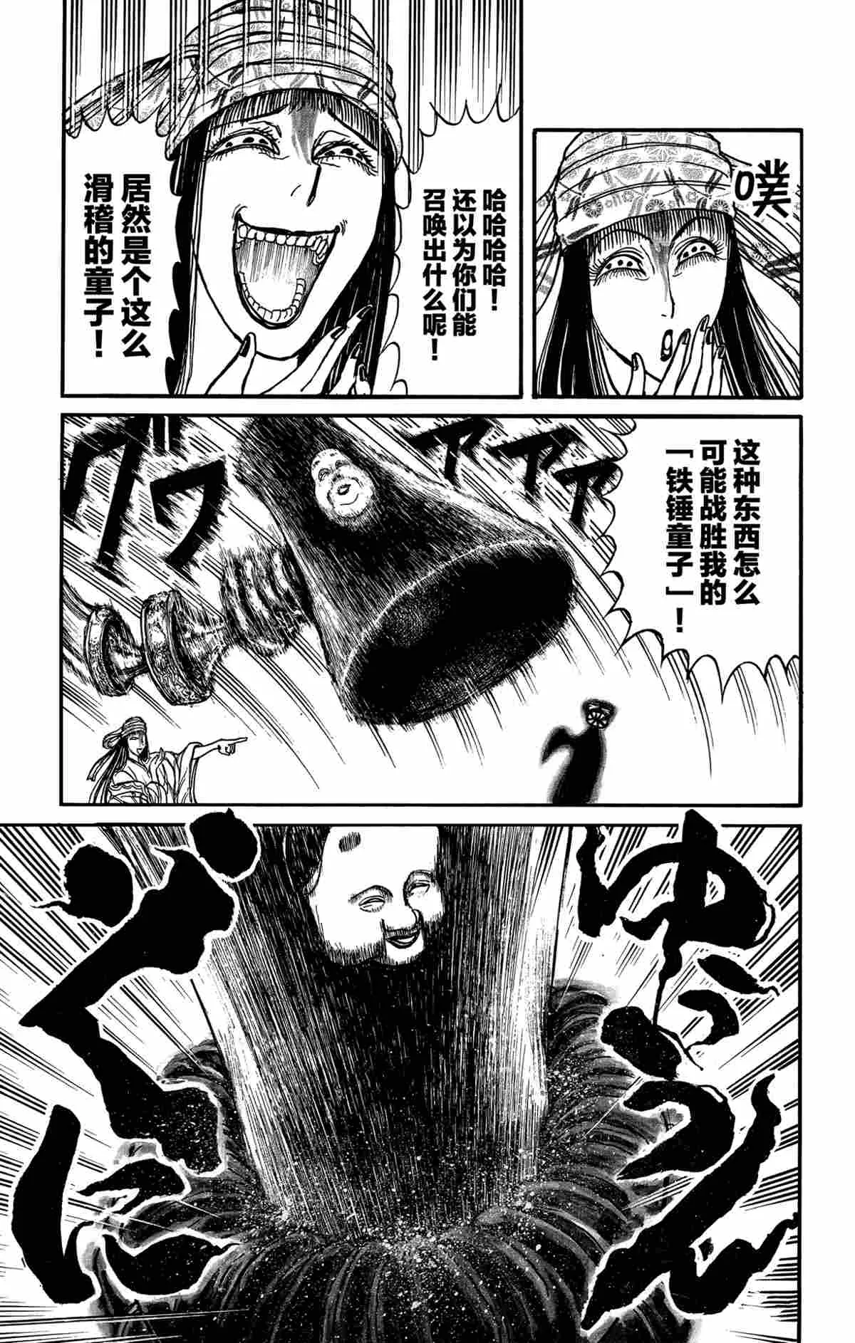 第147话 第15页