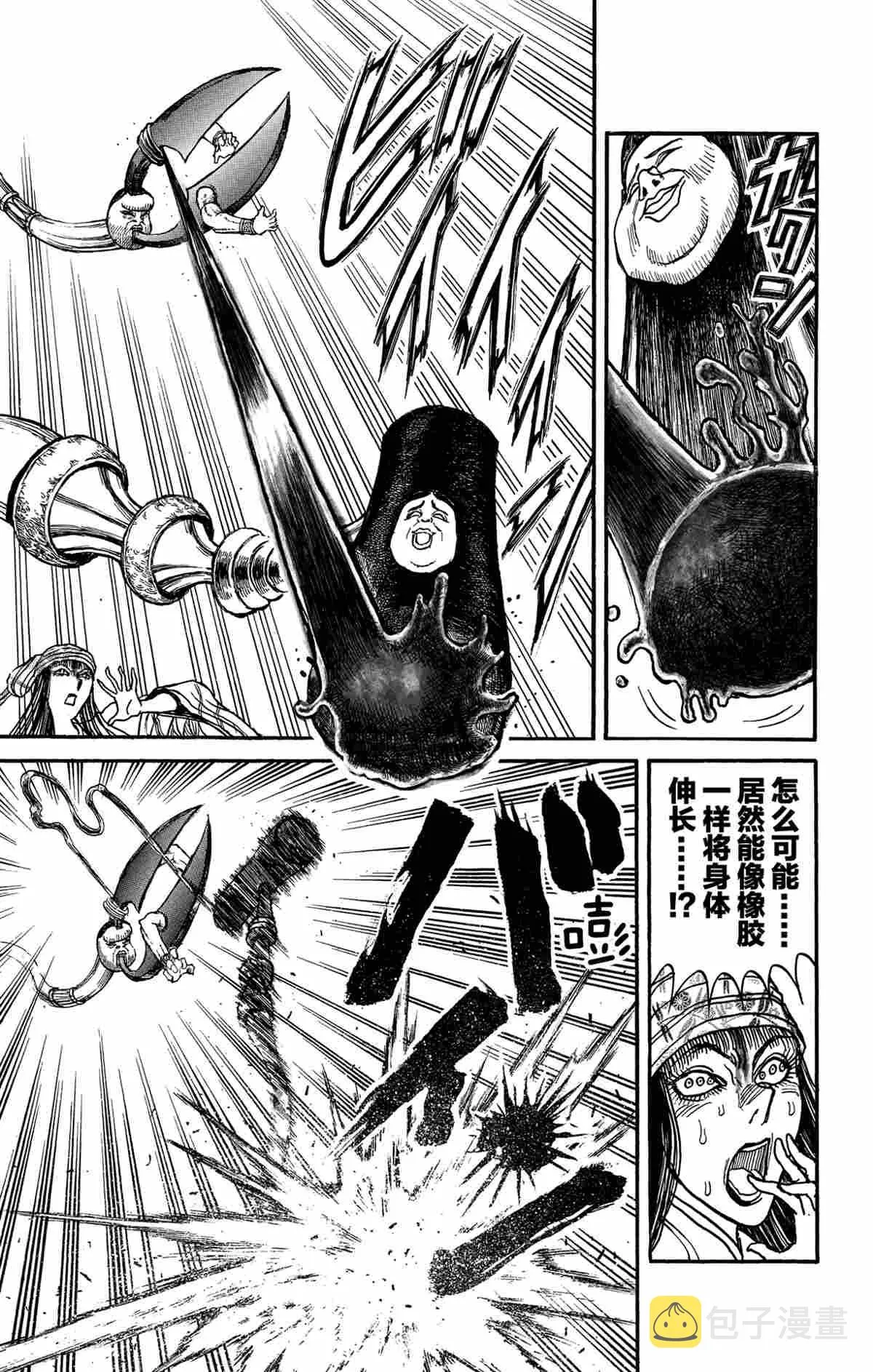 第147话 第17页
