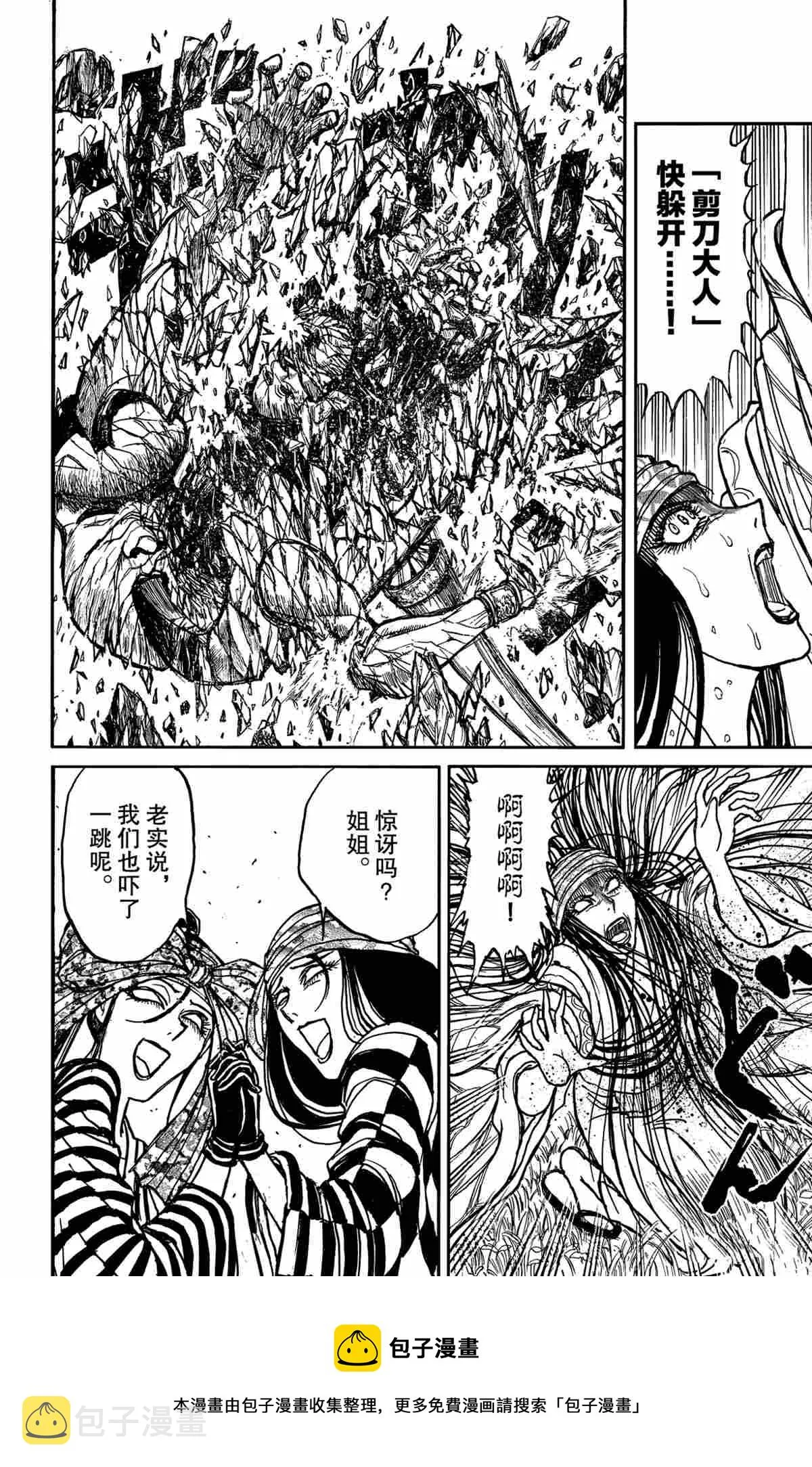 第147话 第18页
