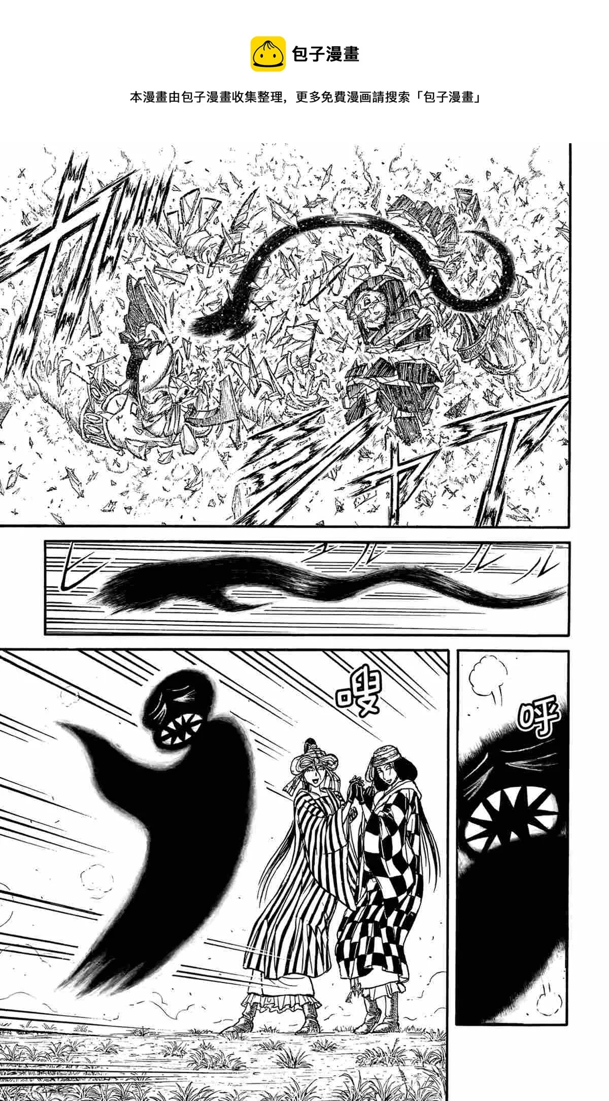 第148话 第1页