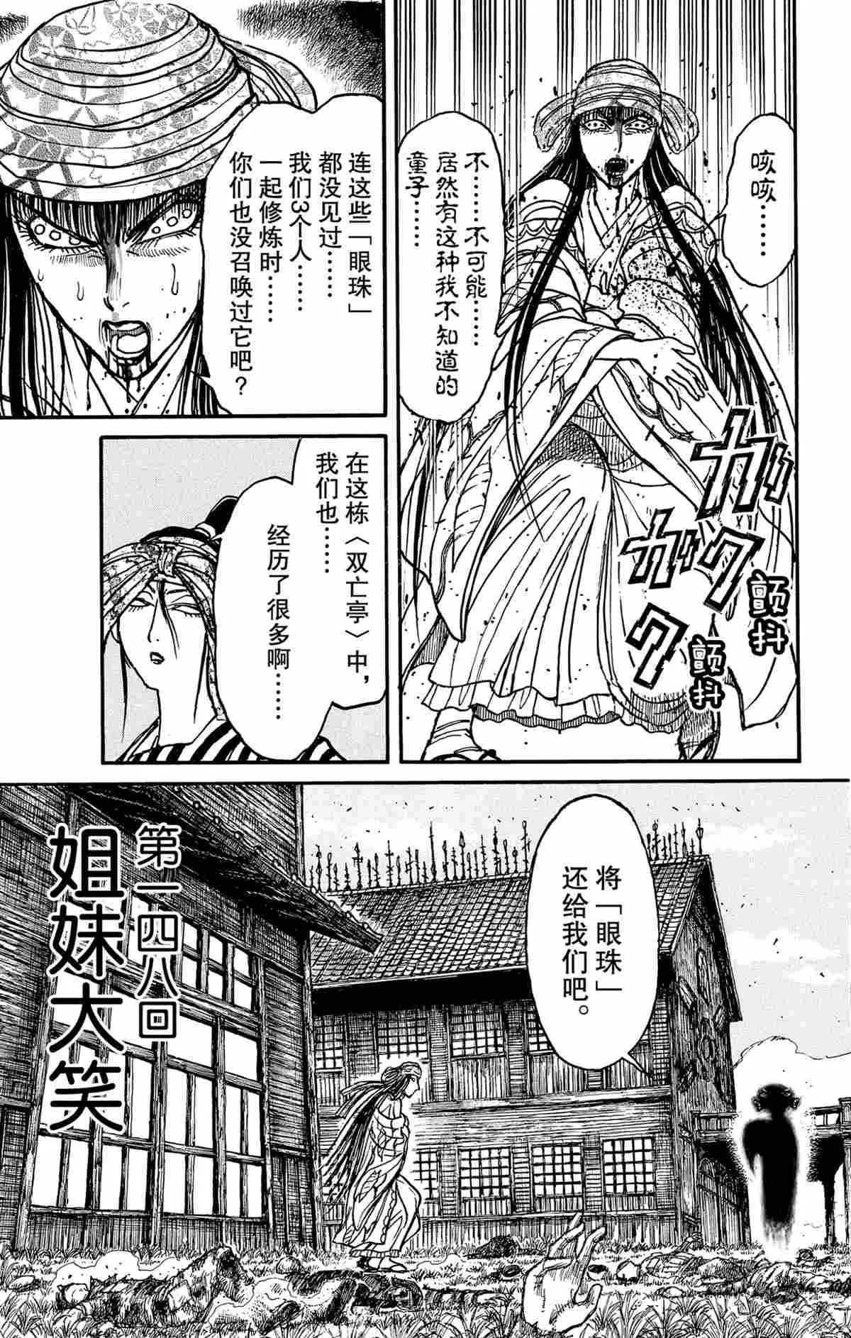 第148话 第3页