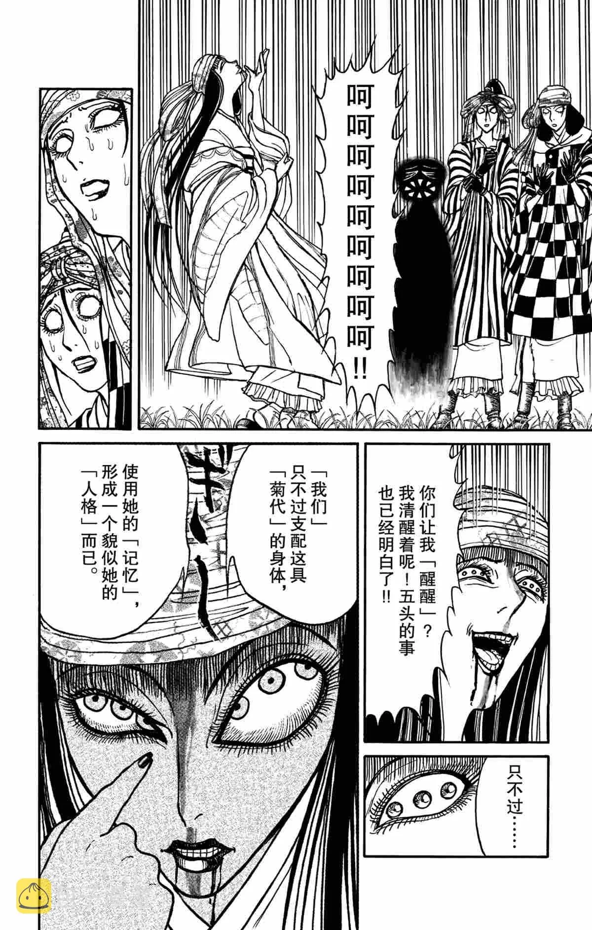 第148话 第6页