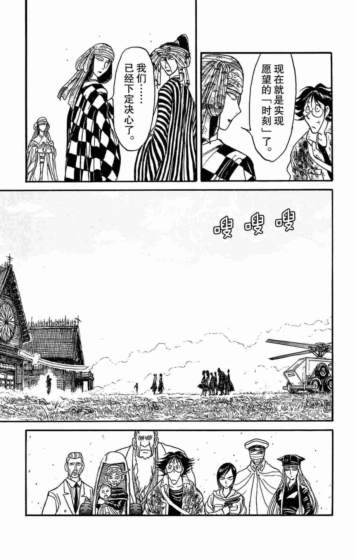 第148话 第9页