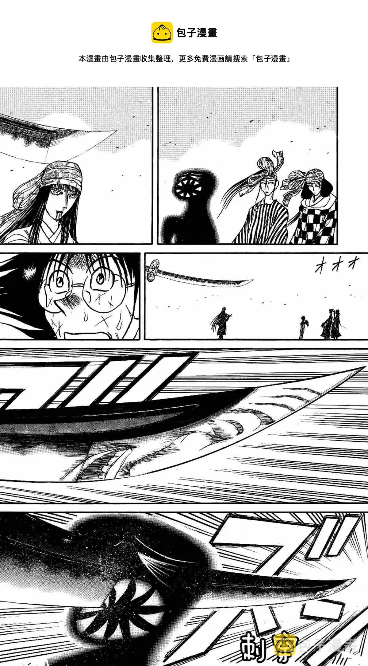 第148话 第10页