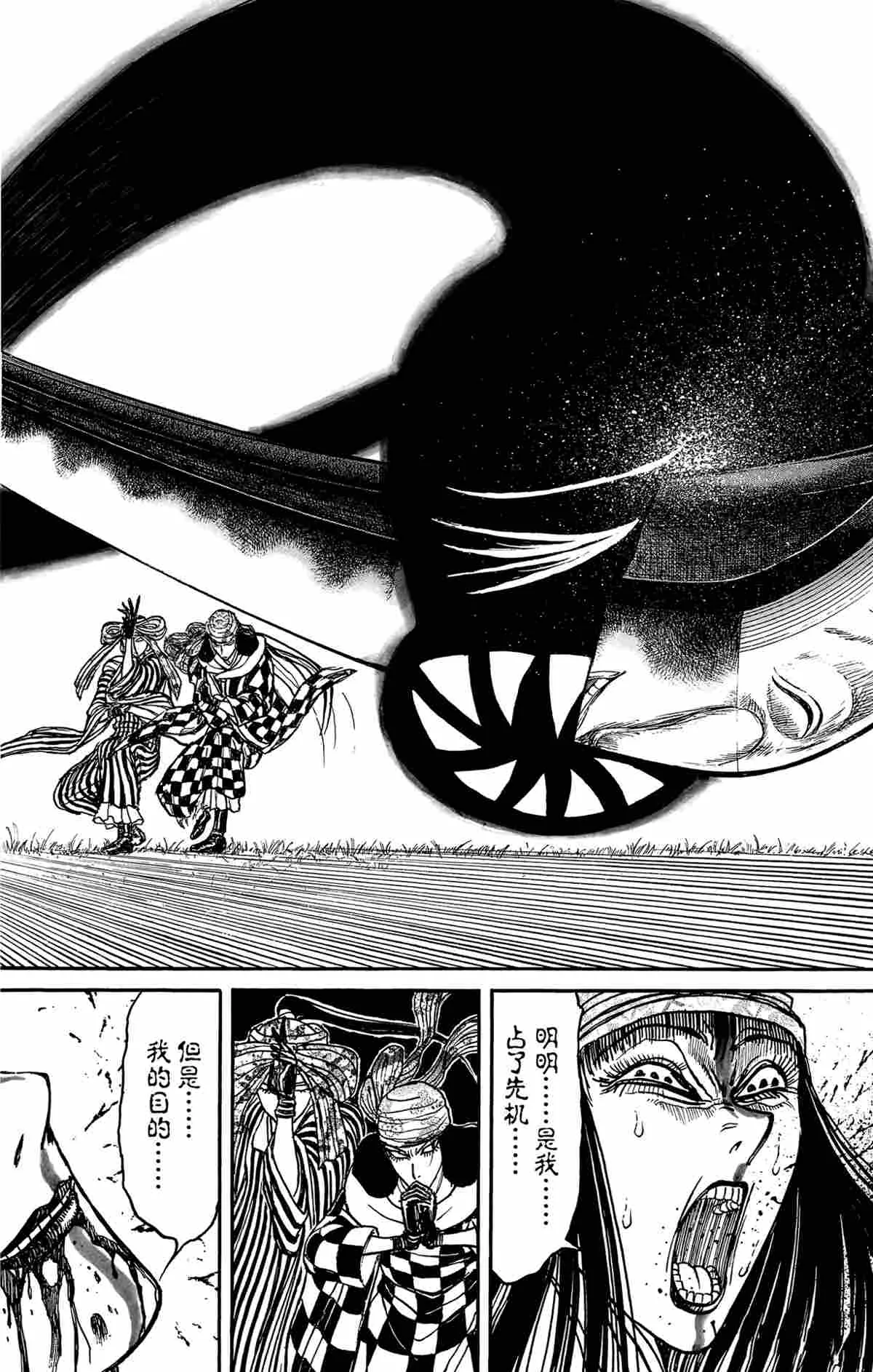 第148话 第12页