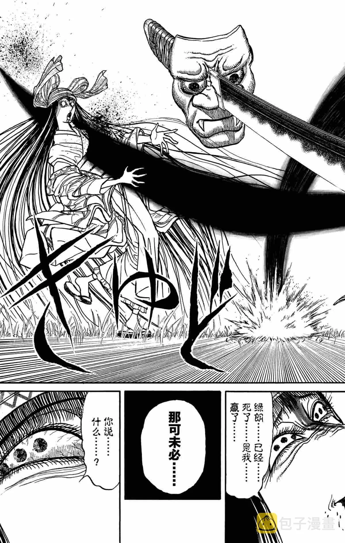 第148话 第13页