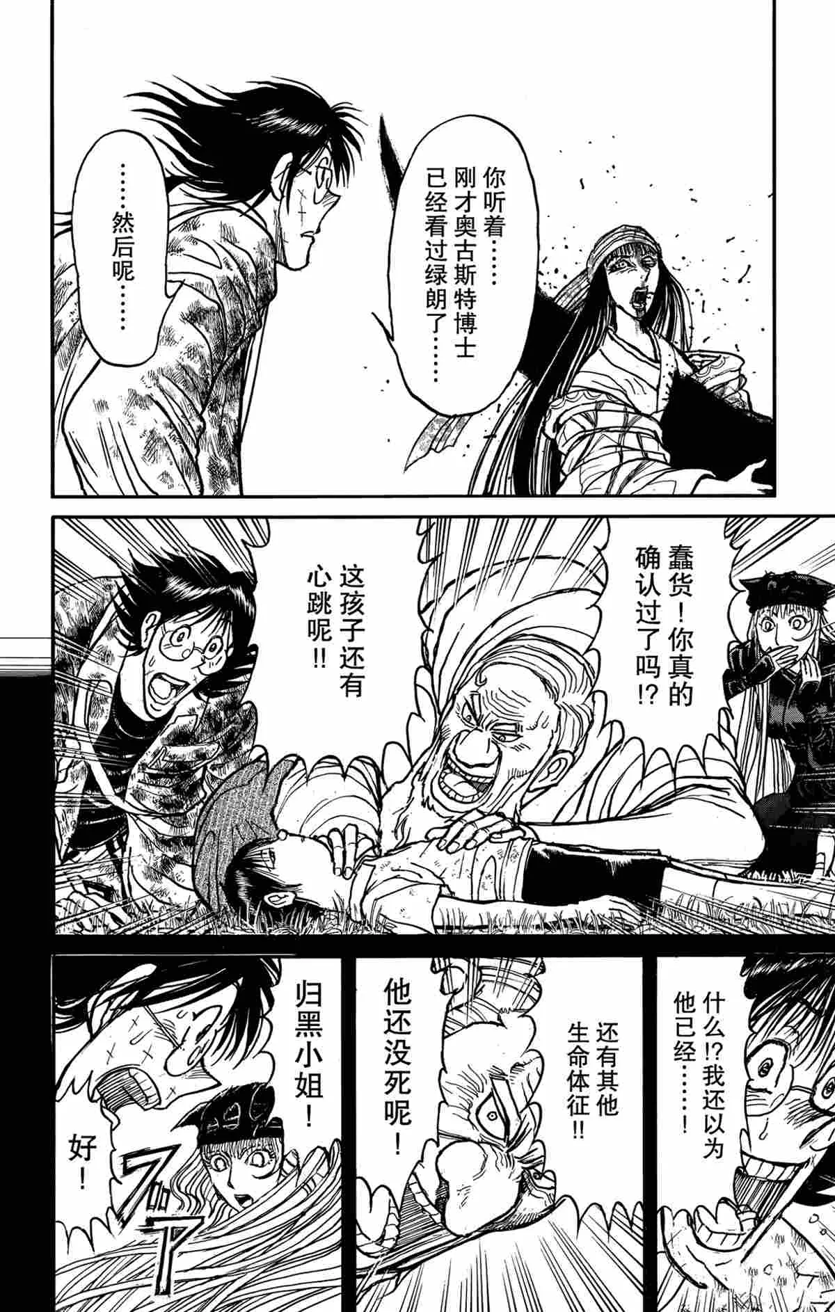第148话 第14页
