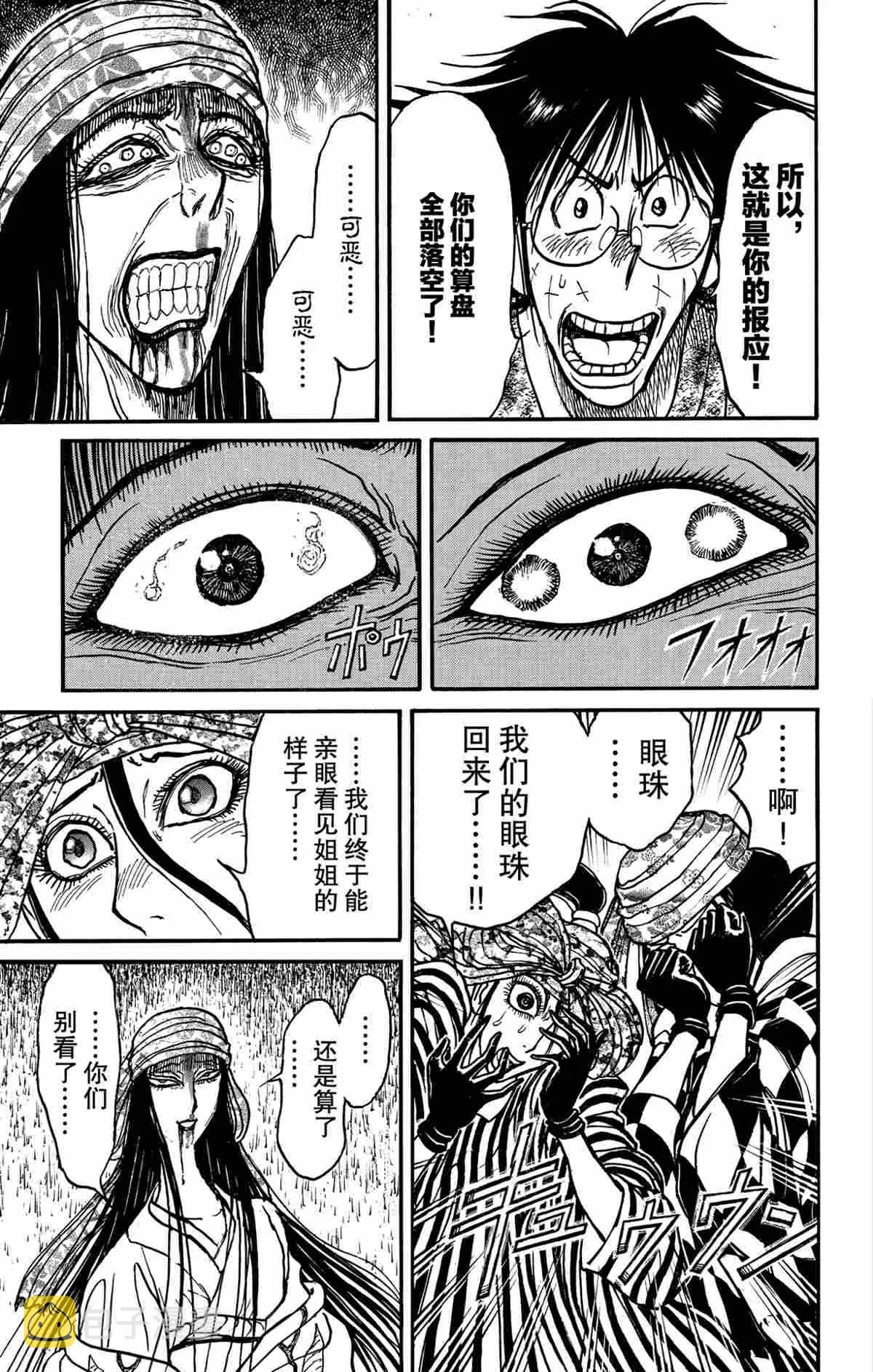 第148话 第15页