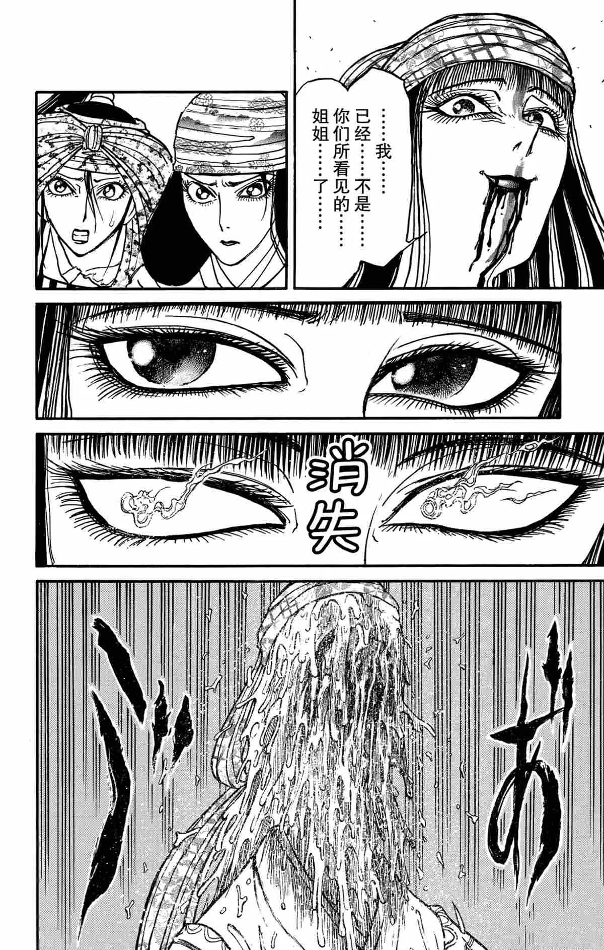 第148话 第16页