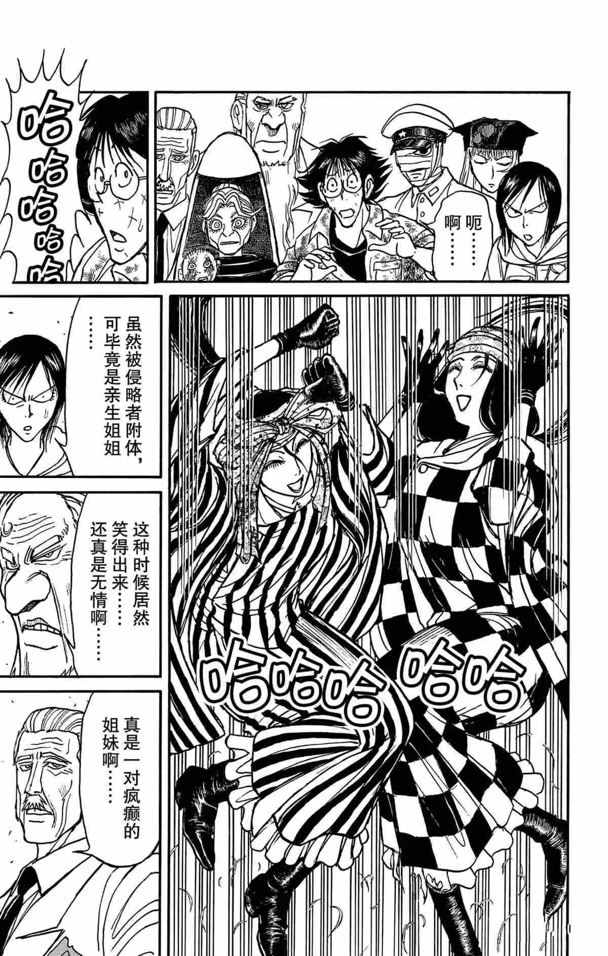 第148话 第17页