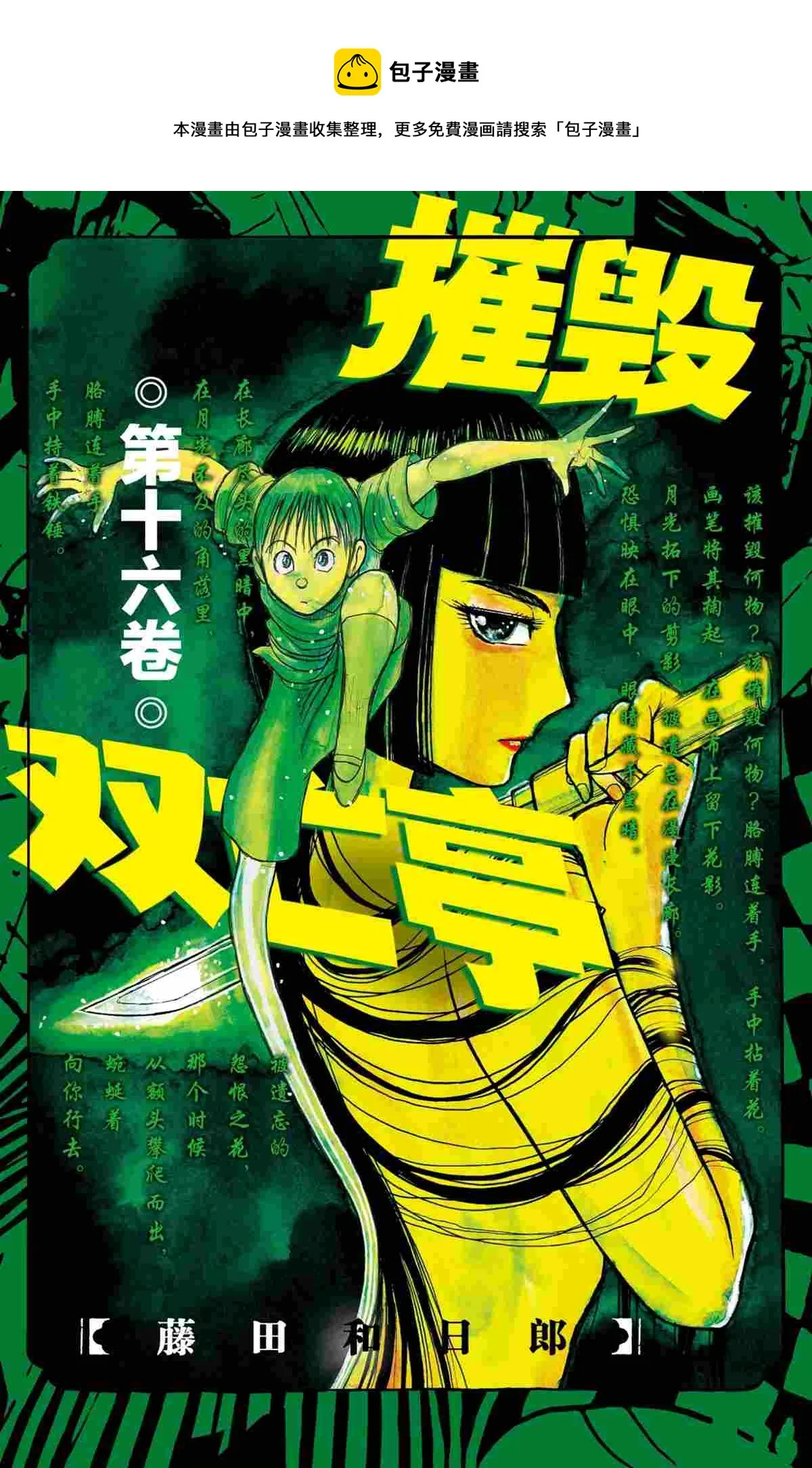 第149话 第1页