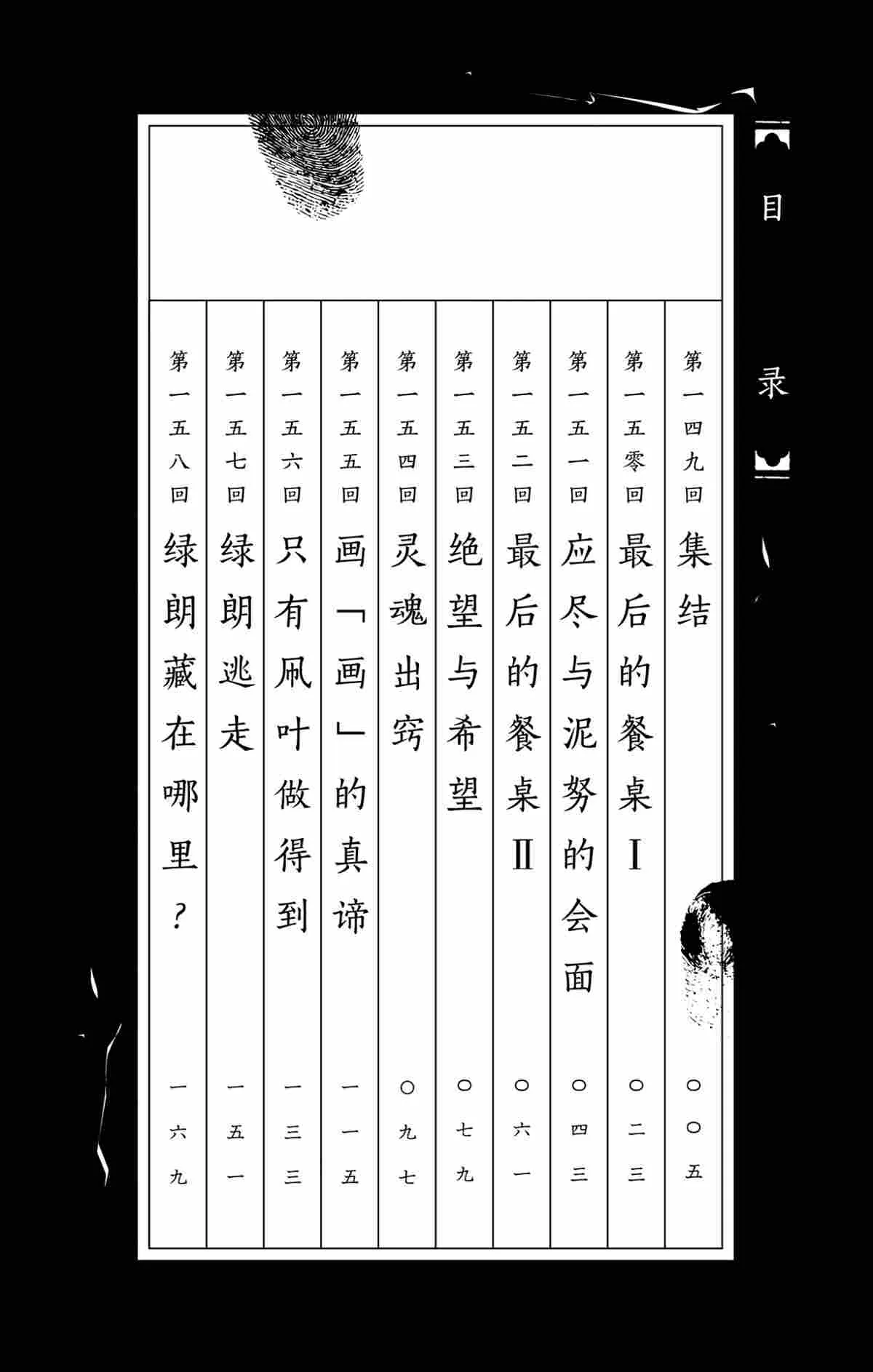 第149话 第3页