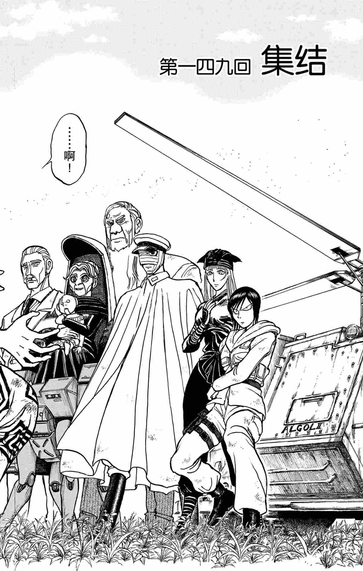第149话 第5页