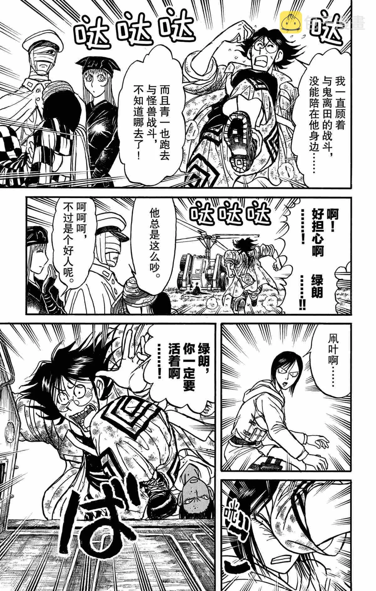 第149话 第12页
