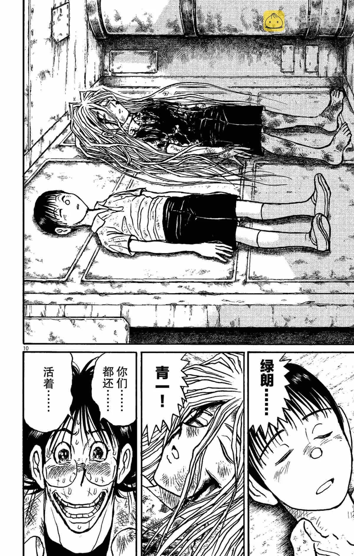 第149话 第13页