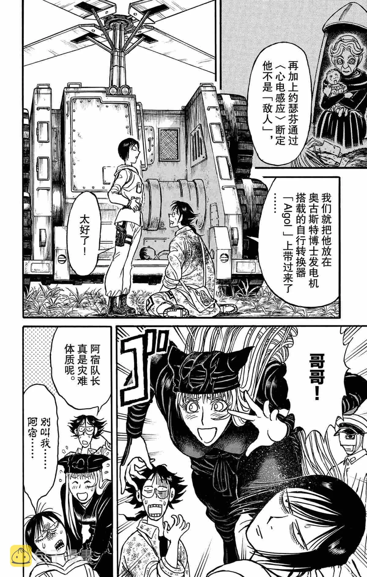 第149话 第15页