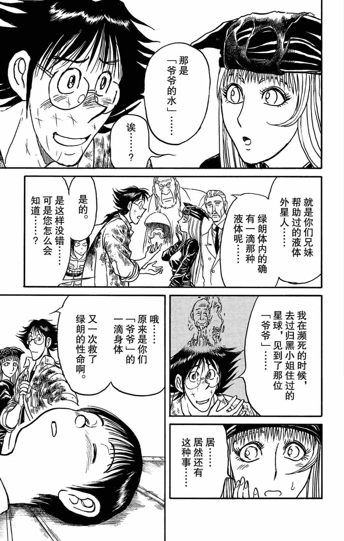 第149话 第20页