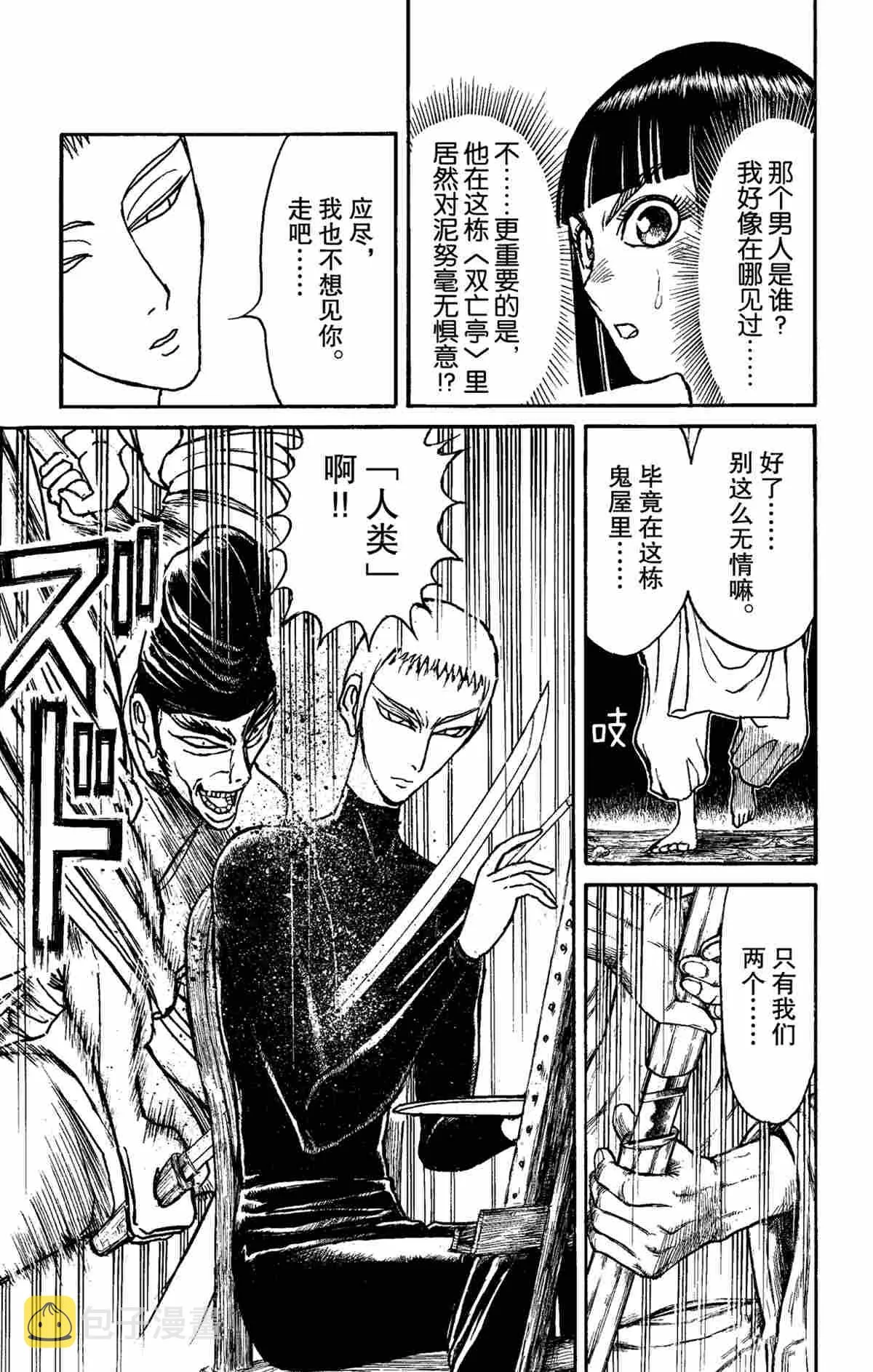 第151话 第5页