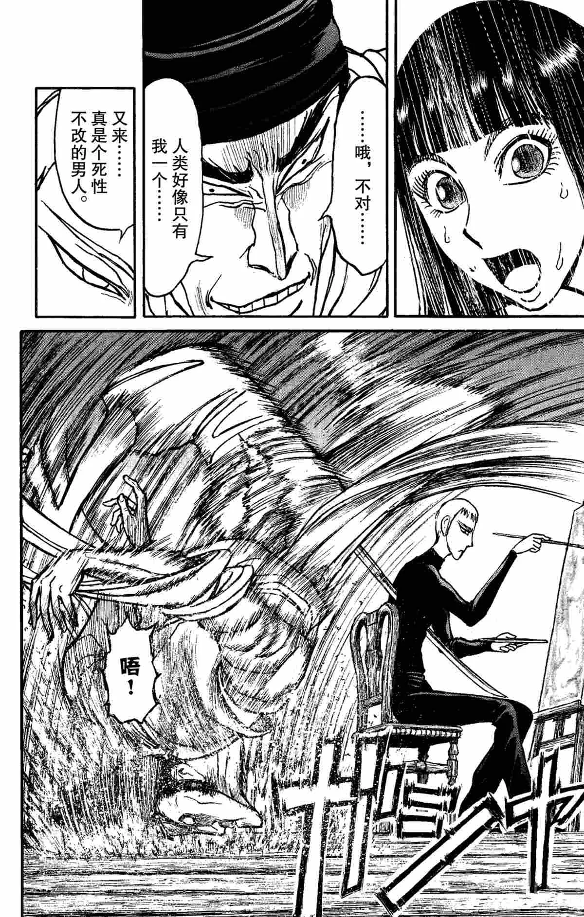 第151话 第6页