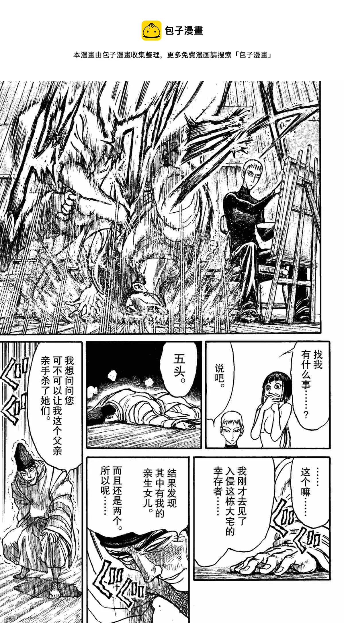 第151话 第13页