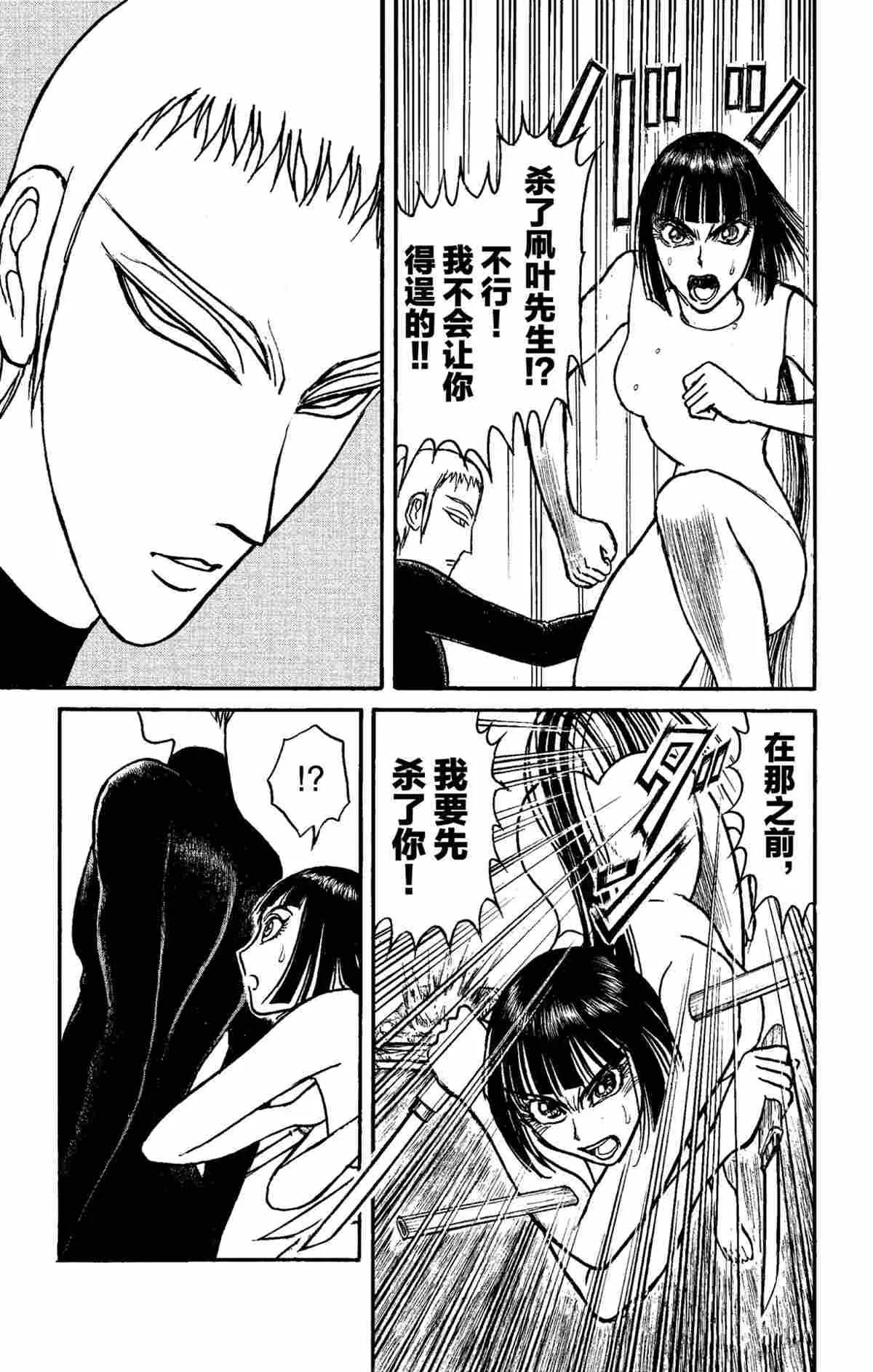 第151话 第15页