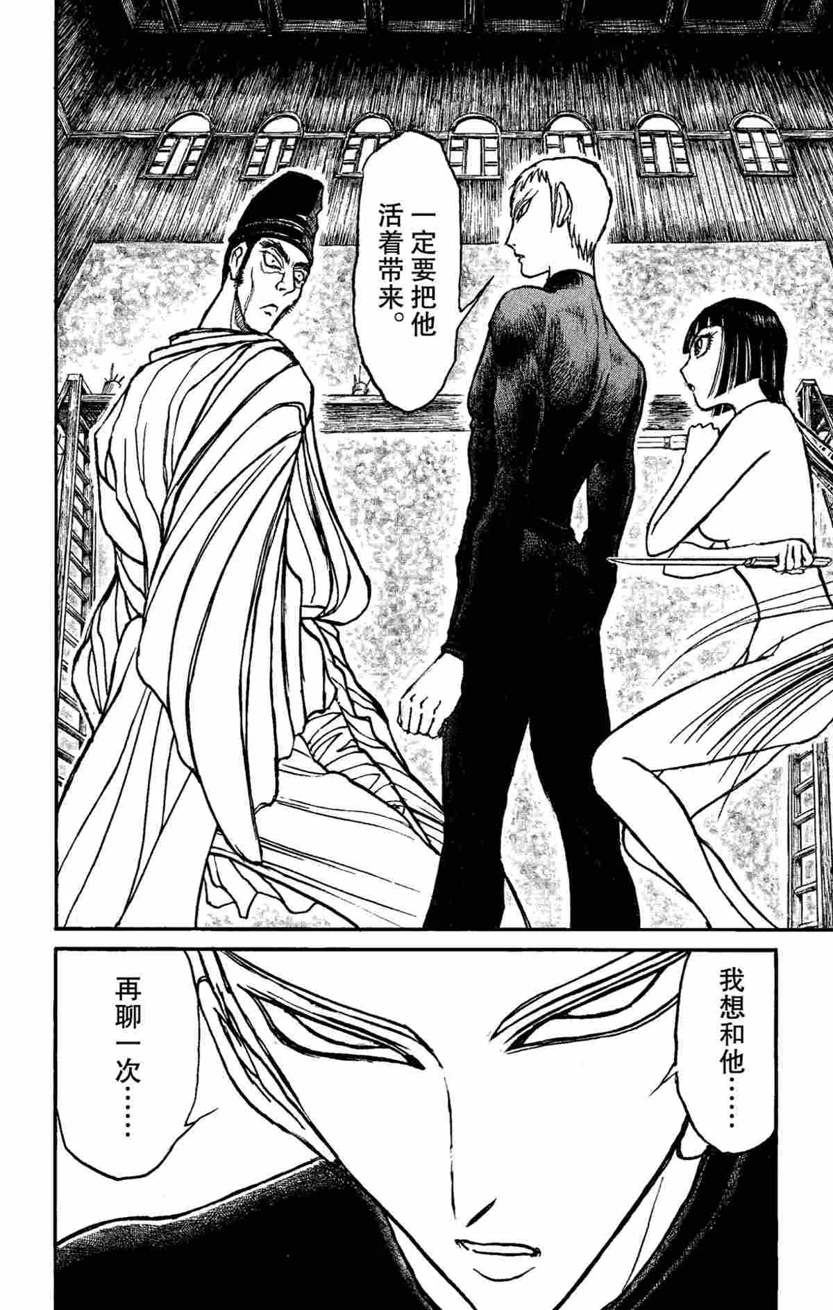 第151话 第16页