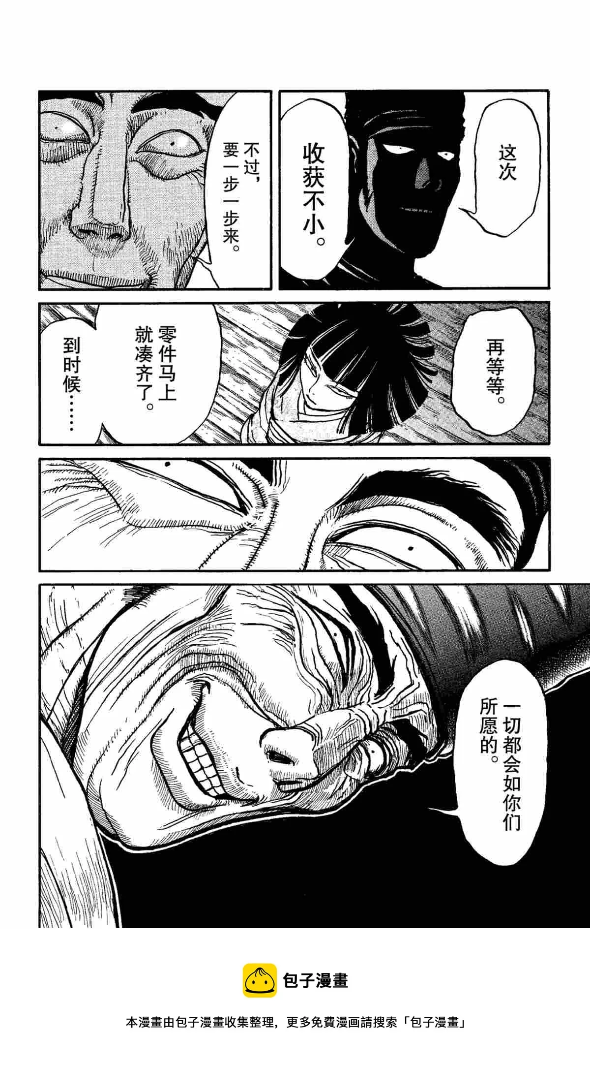 第151话 第18页