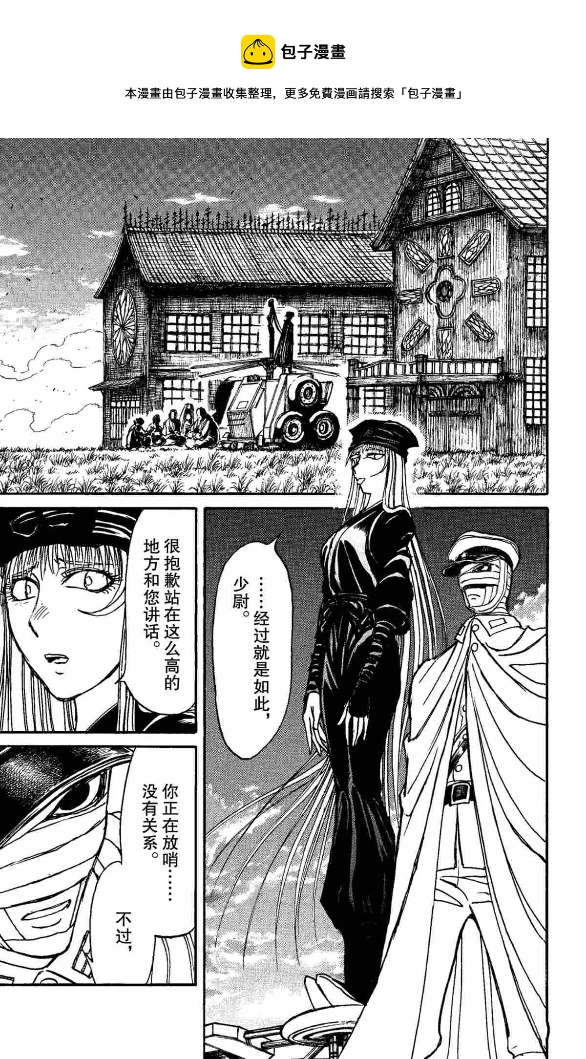 第152话 第1页