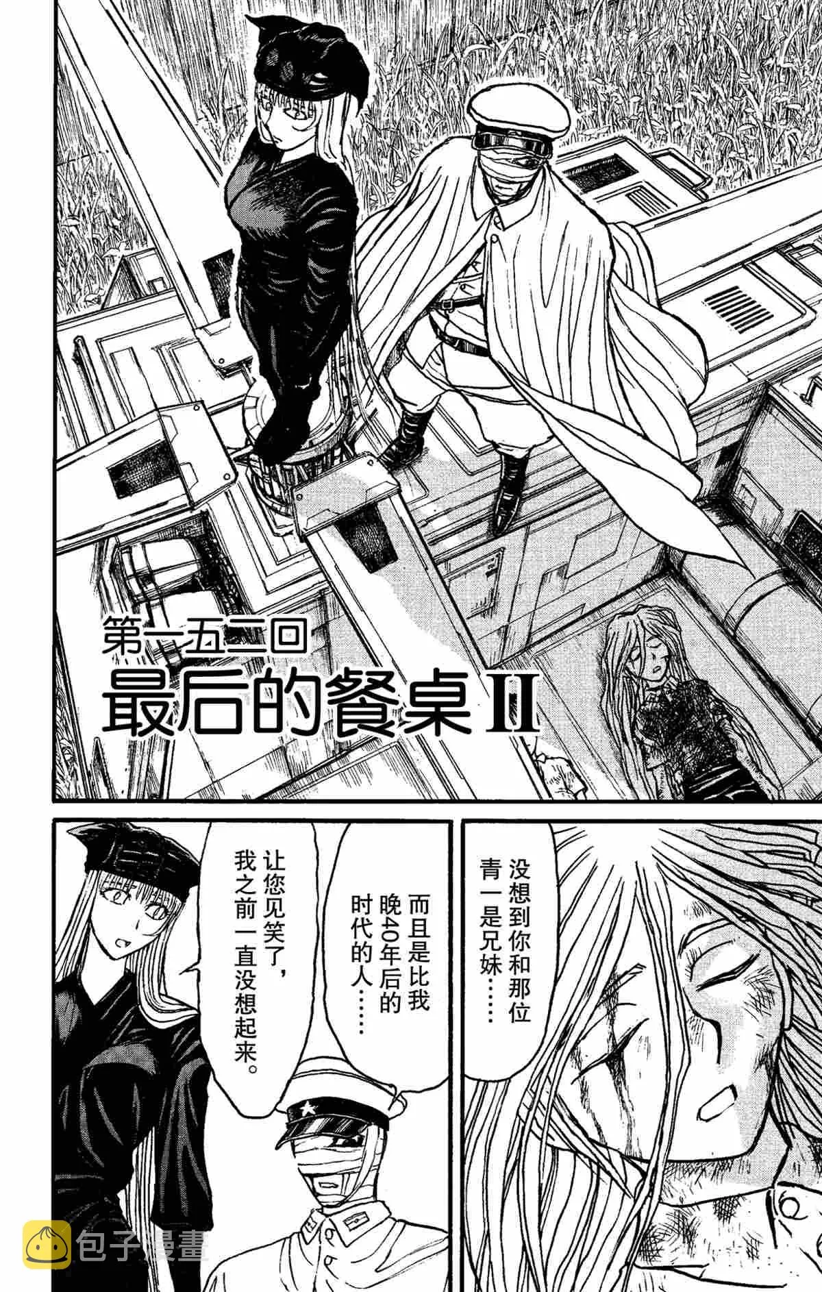 第152话 第2页