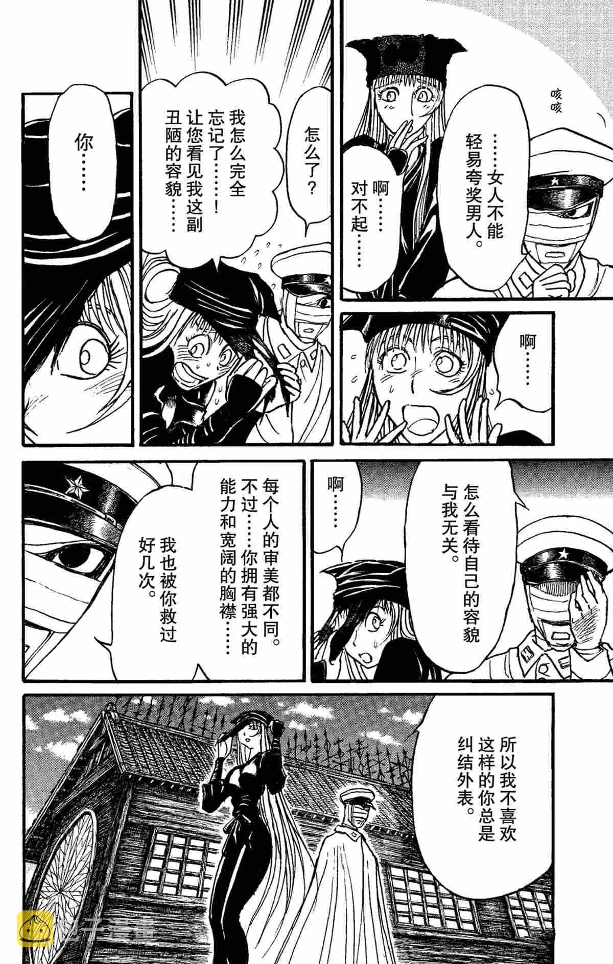 第152话 第4页
