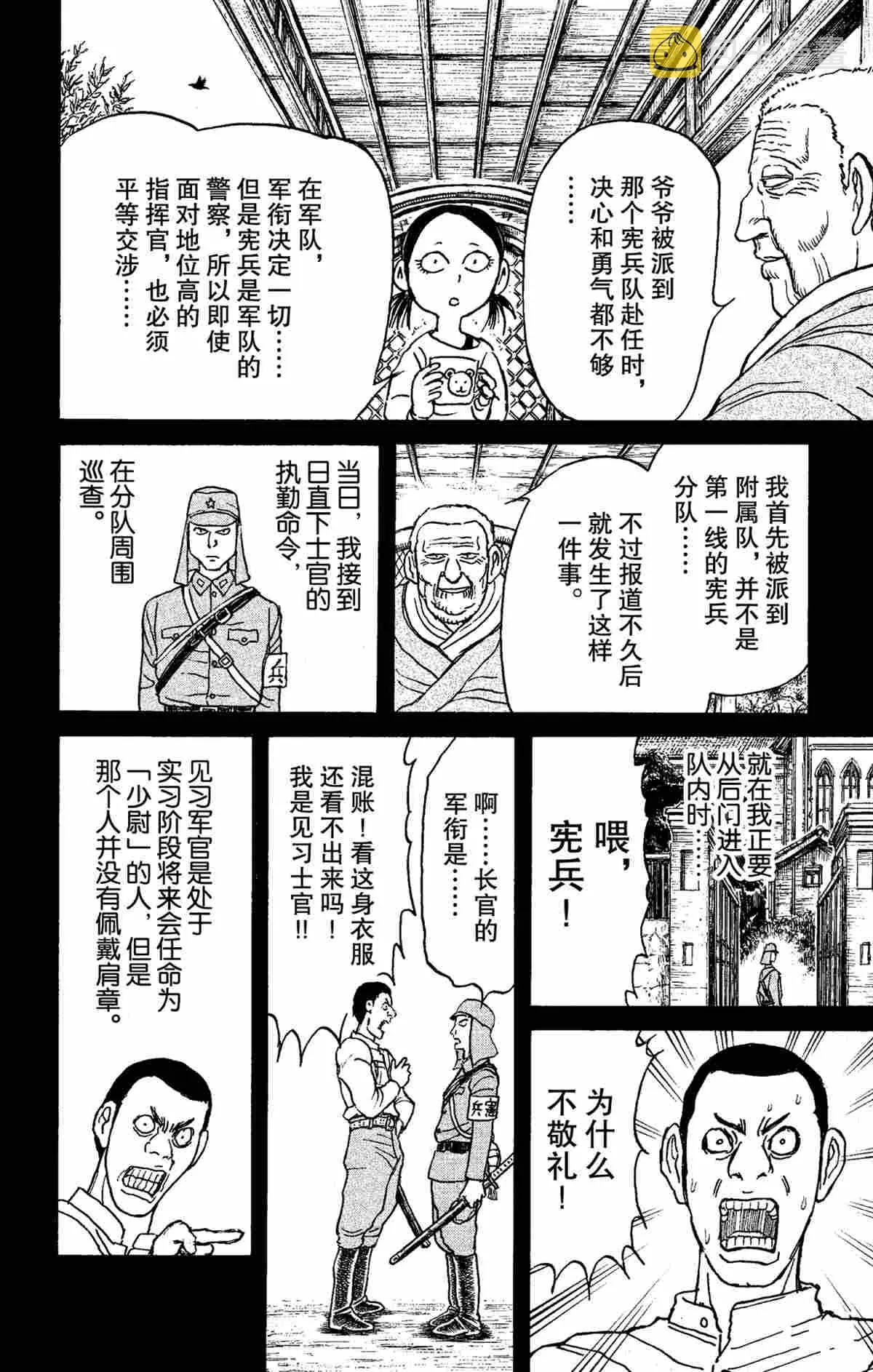 第152话 第8页