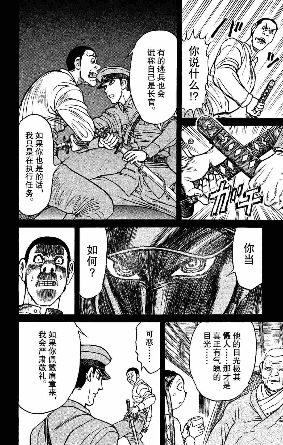 第152话 第10页