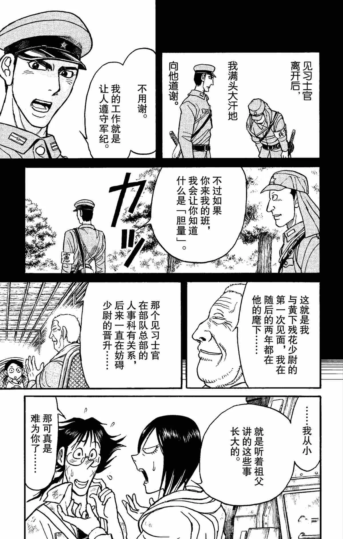 第152话 第11页