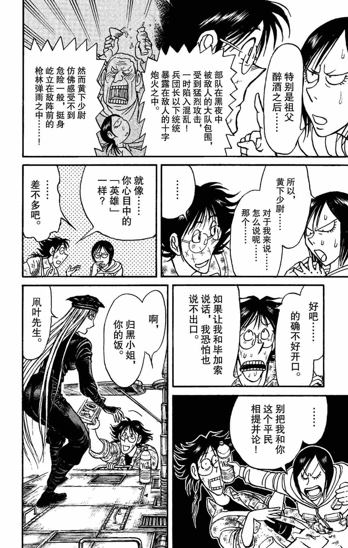 第152话 第12页