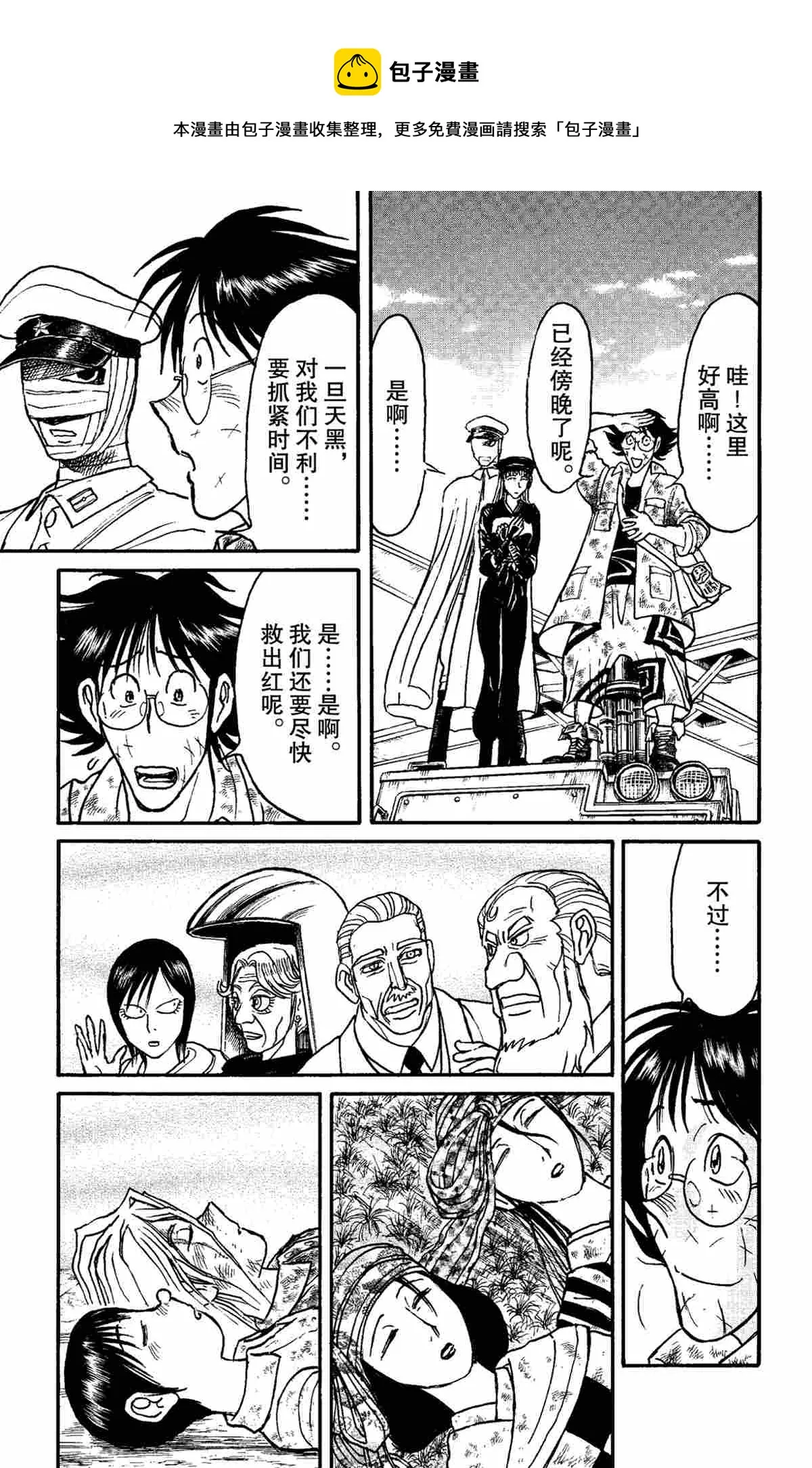 第152话 第13页