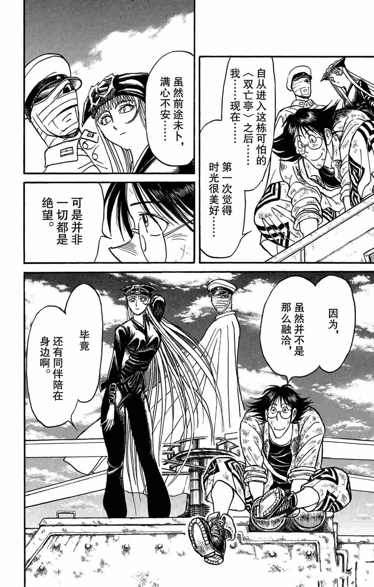 第152话 第14页