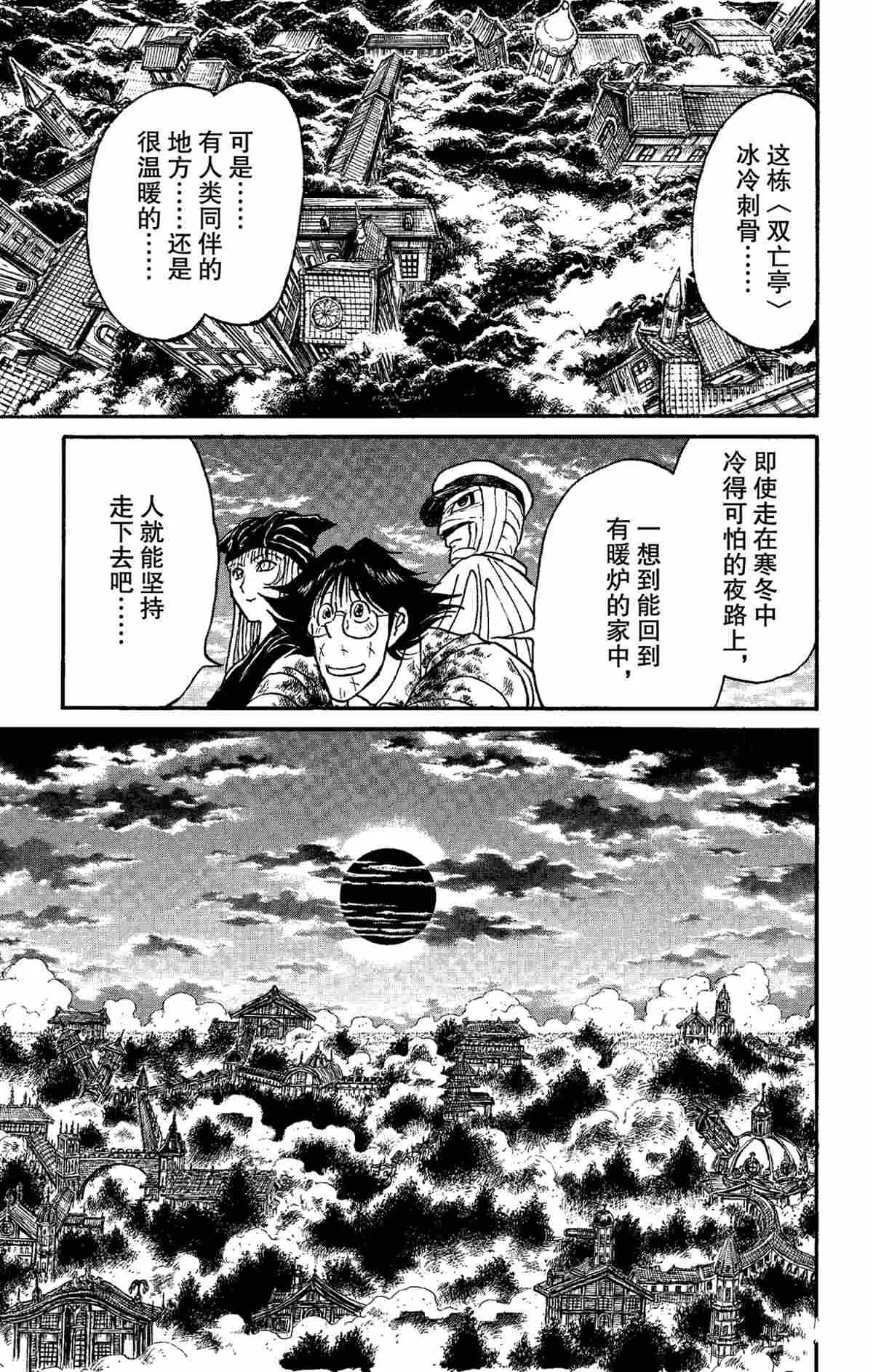 第152话 第15页