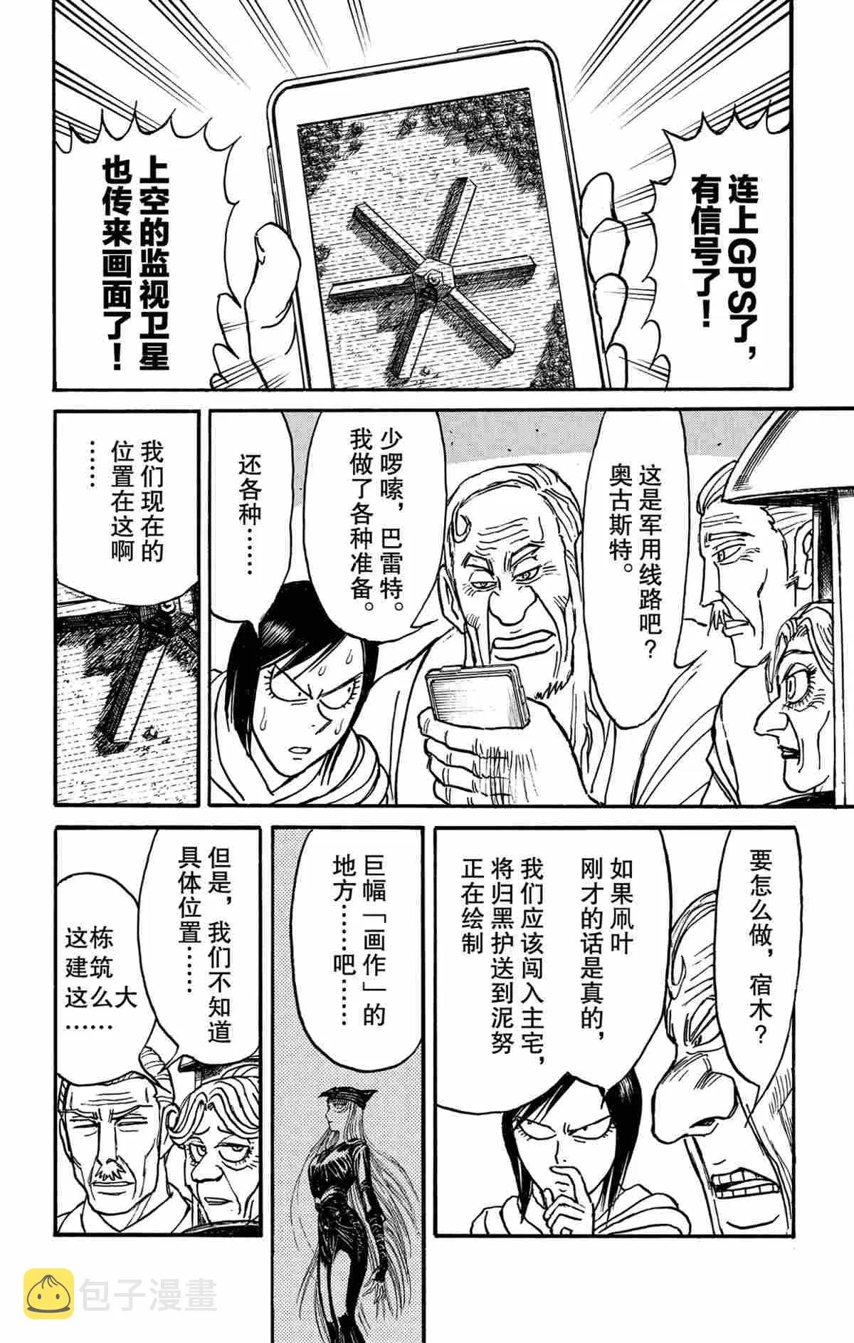 第152话 第16页
