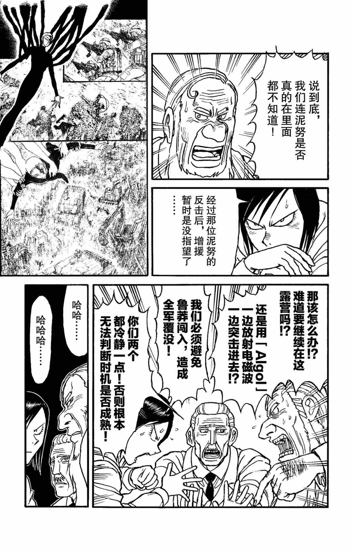 第152话 第17页