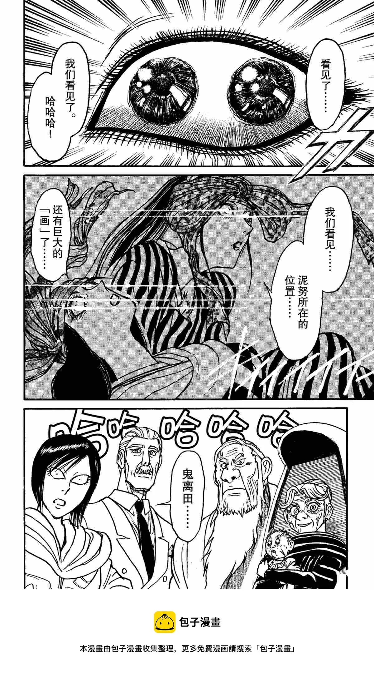 第152话 第18页