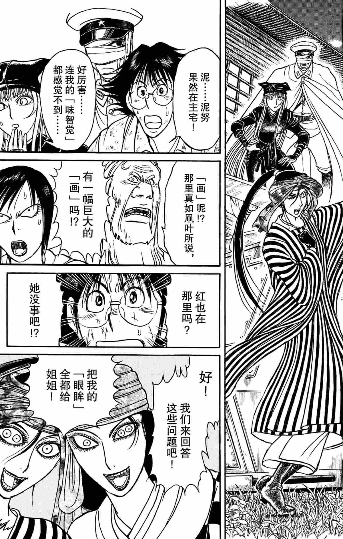第153话 第3页