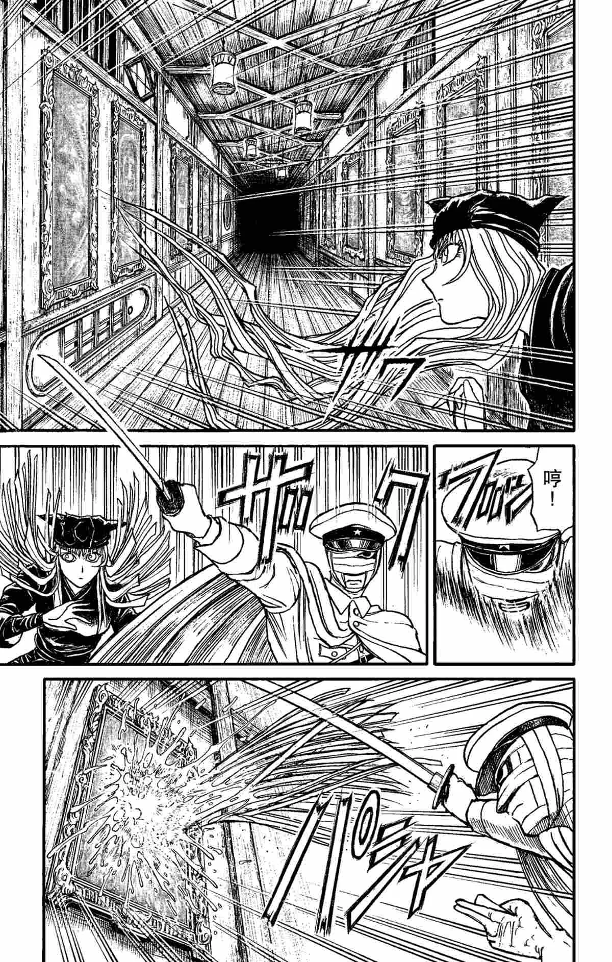第153话 第11页