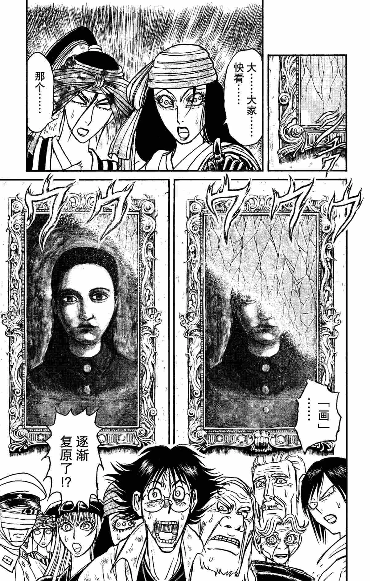 第153话 第13页