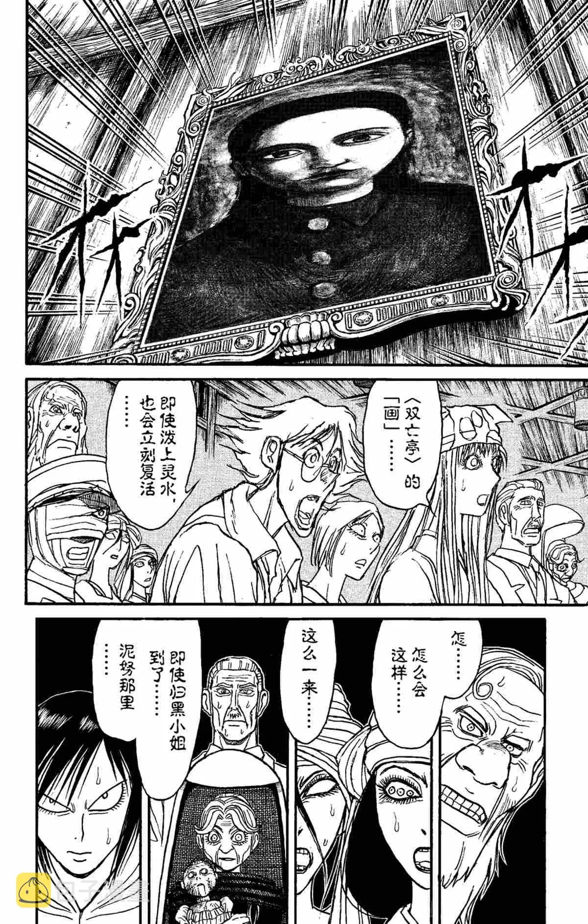 第153话 第14页