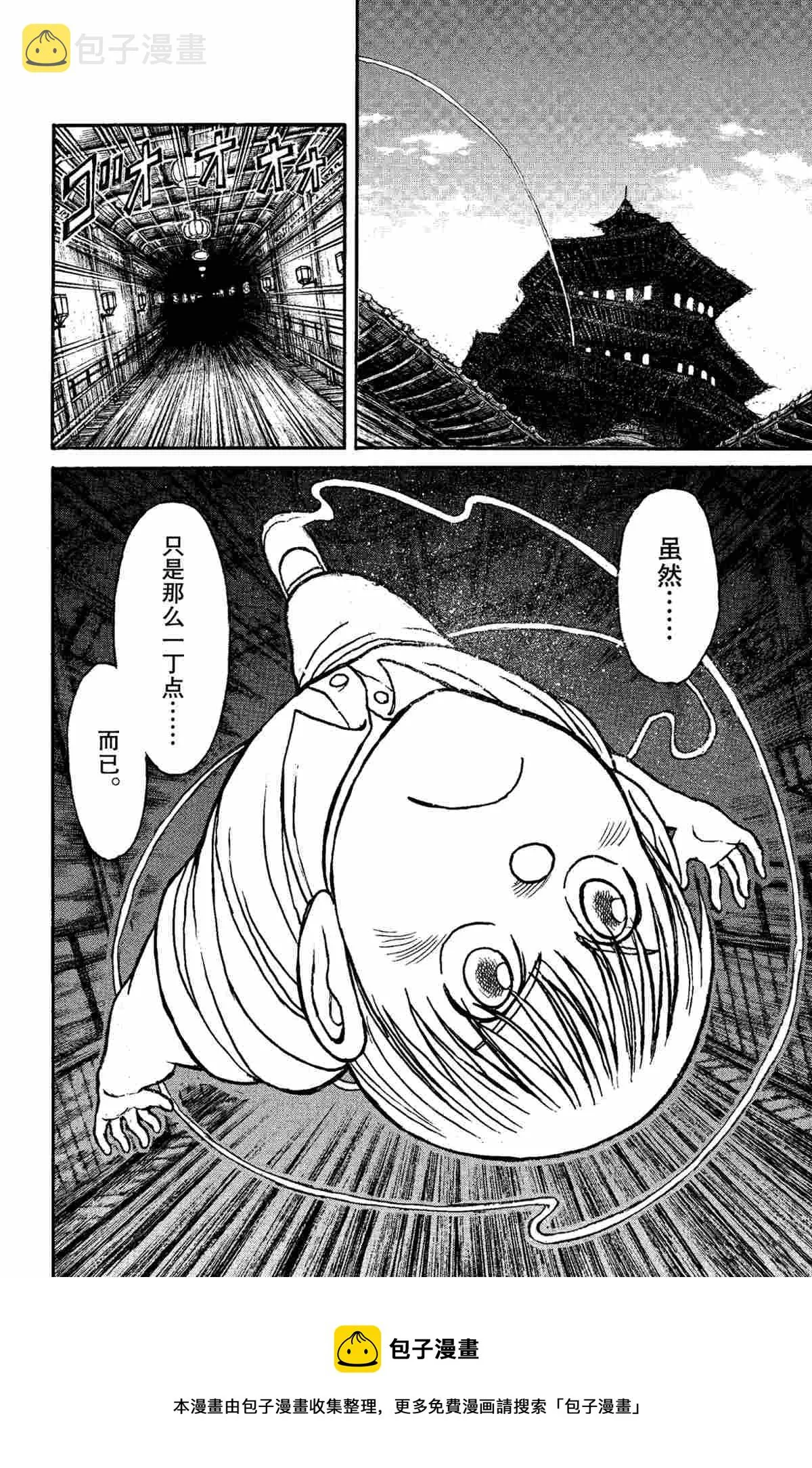 第153话 第18页