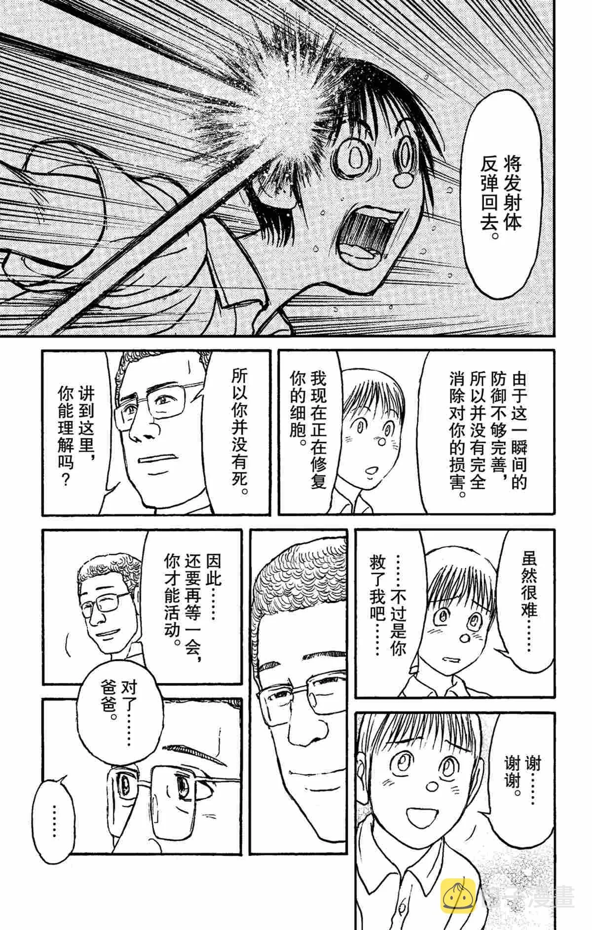 第154话 第9页