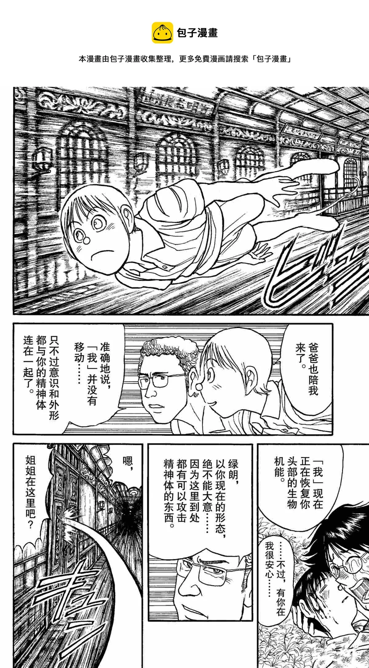 第154话 第12页