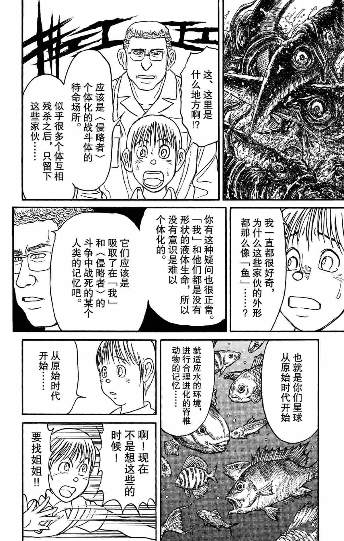 第154话 第14页