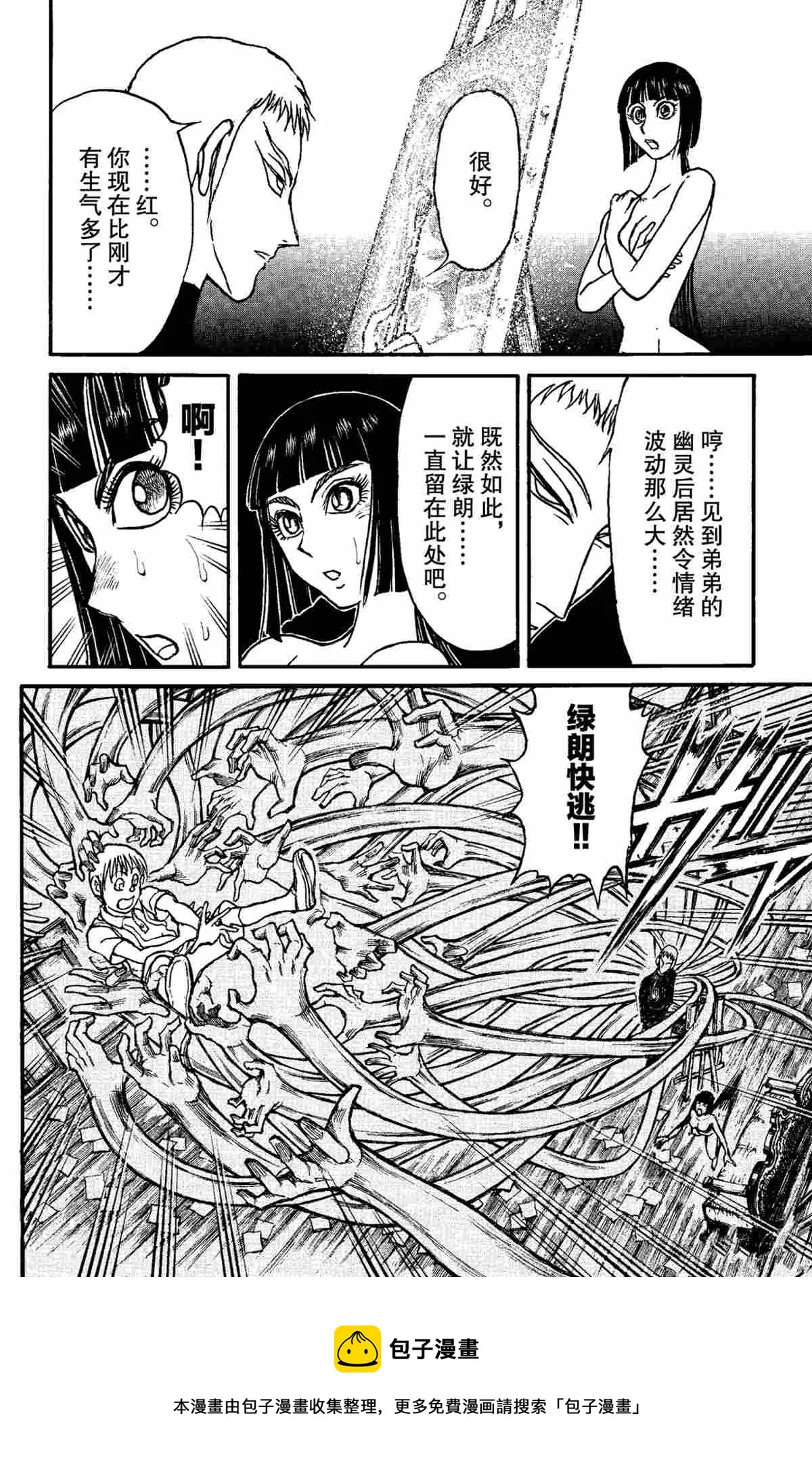 第155话 第18页