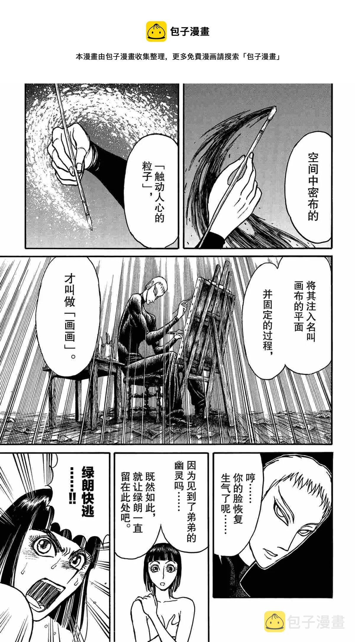 第156话 第1页